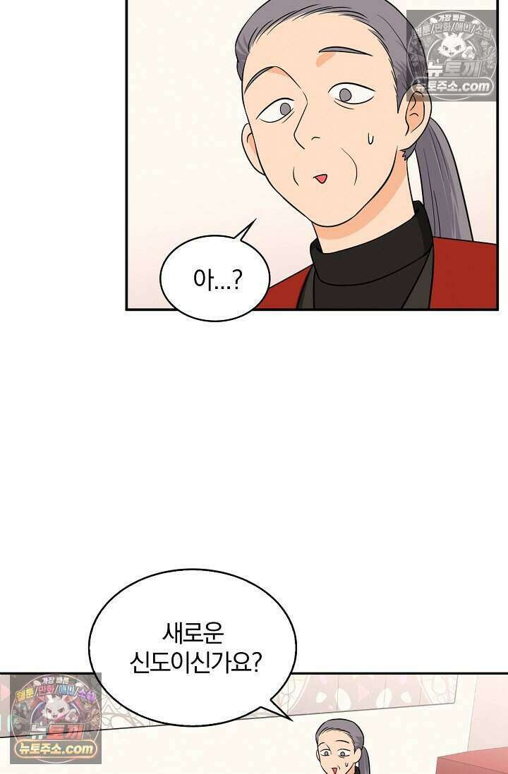왕자님을 찾아라! 36화 3