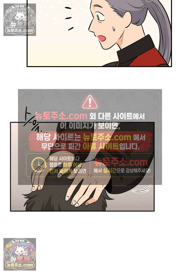 왕자님을 찾아라! 36화 7