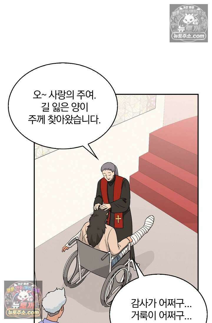 왕자님을 찾아라! 36화 8