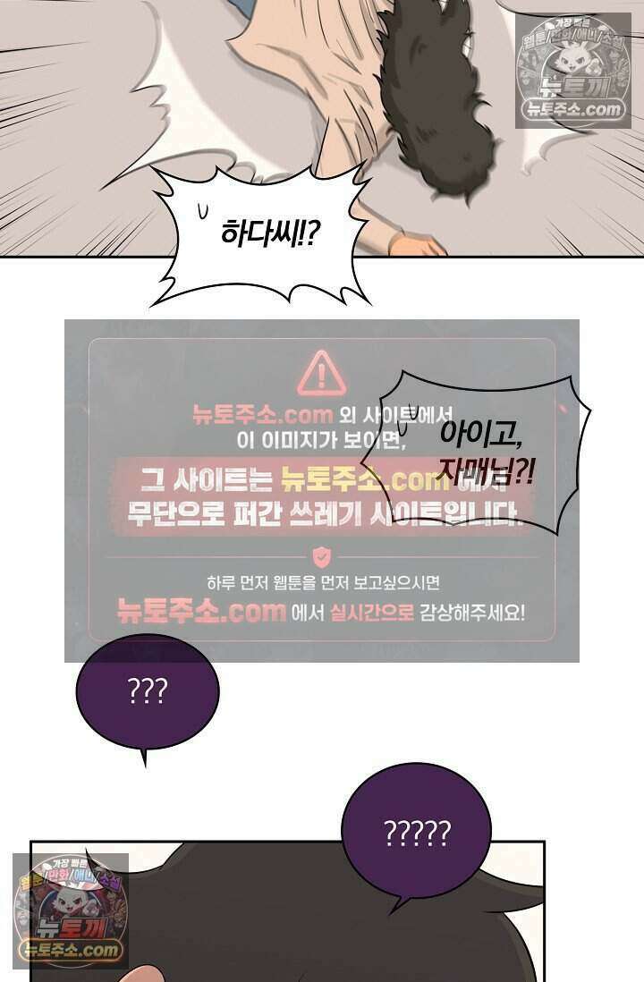 왕자님을 찾아라! 36화 12