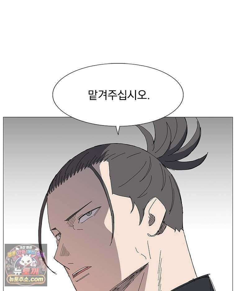 무장 - 무투전 85화 4