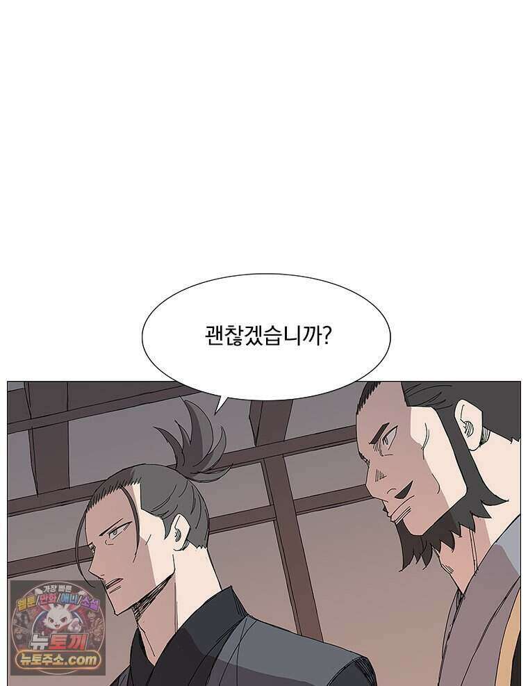 무장 - 무투전 85화 11
