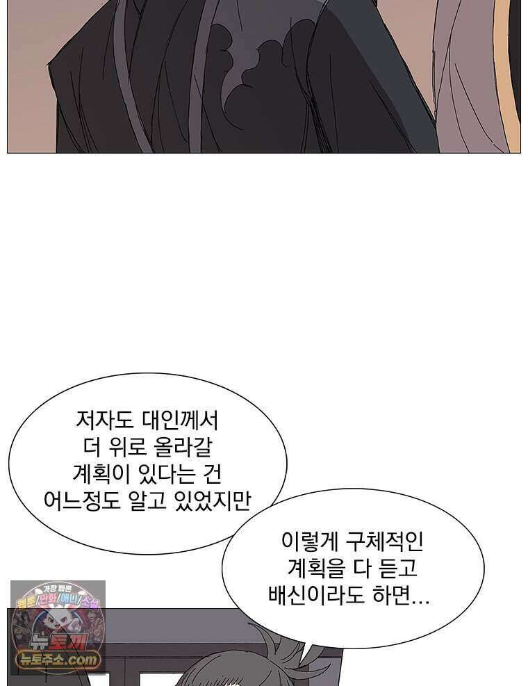 무장 - 무투전 85화 12