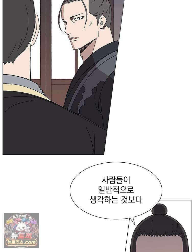 무장 - 무투전 85화 13