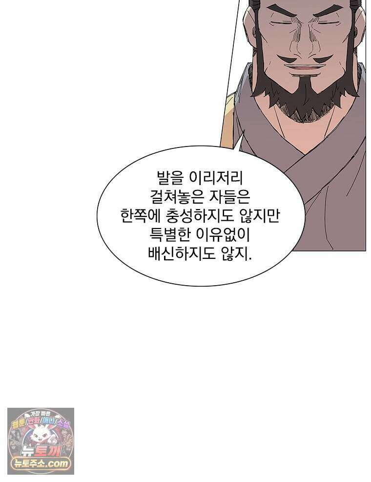 무장 - 무투전 85화 14