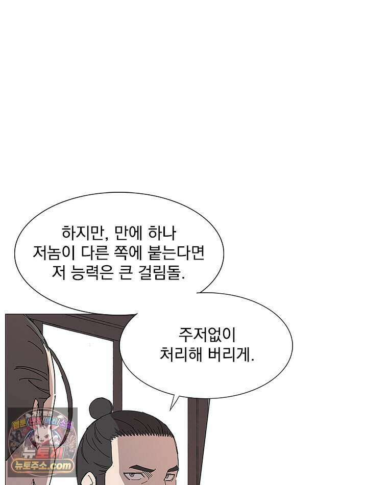무장 - 무투전 85화 16