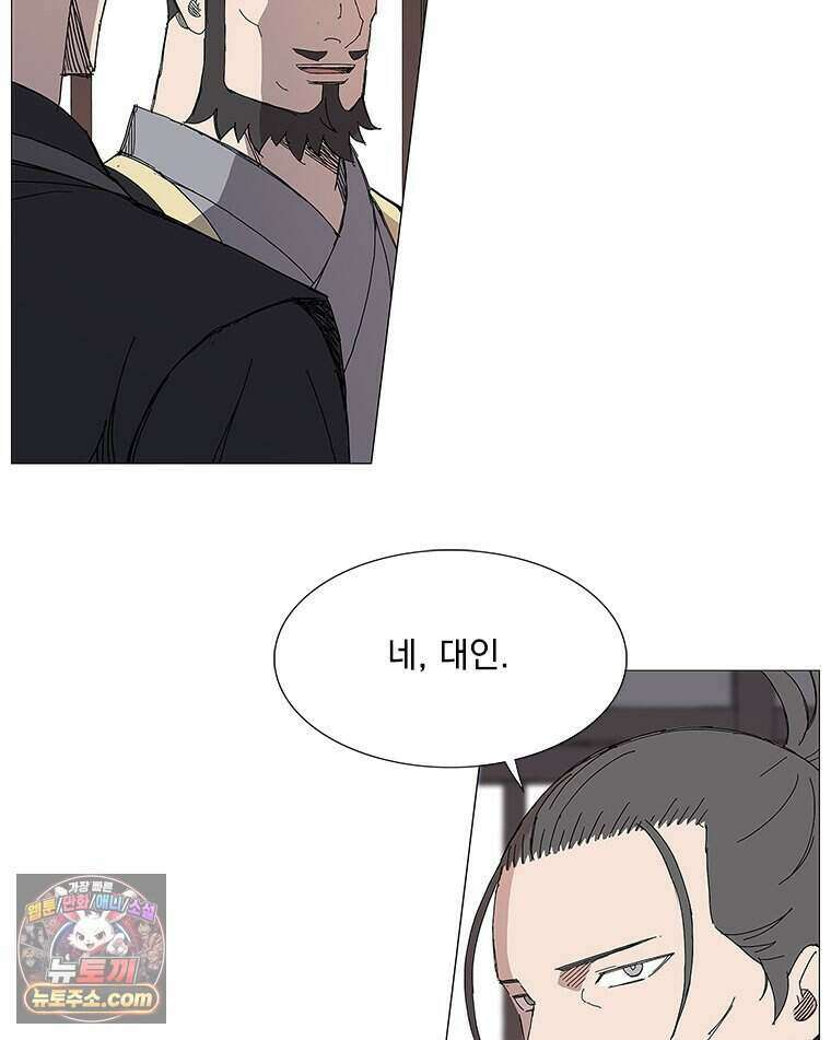 무장 - 무투전 85화 17