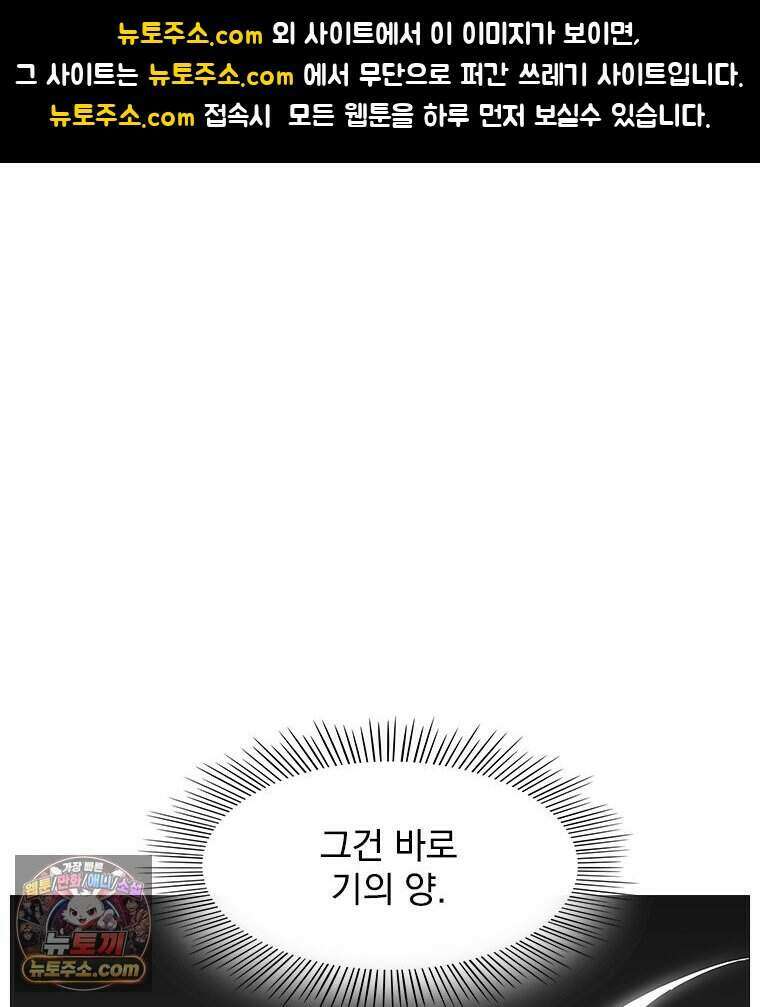 무장 - 무투전 92화 1