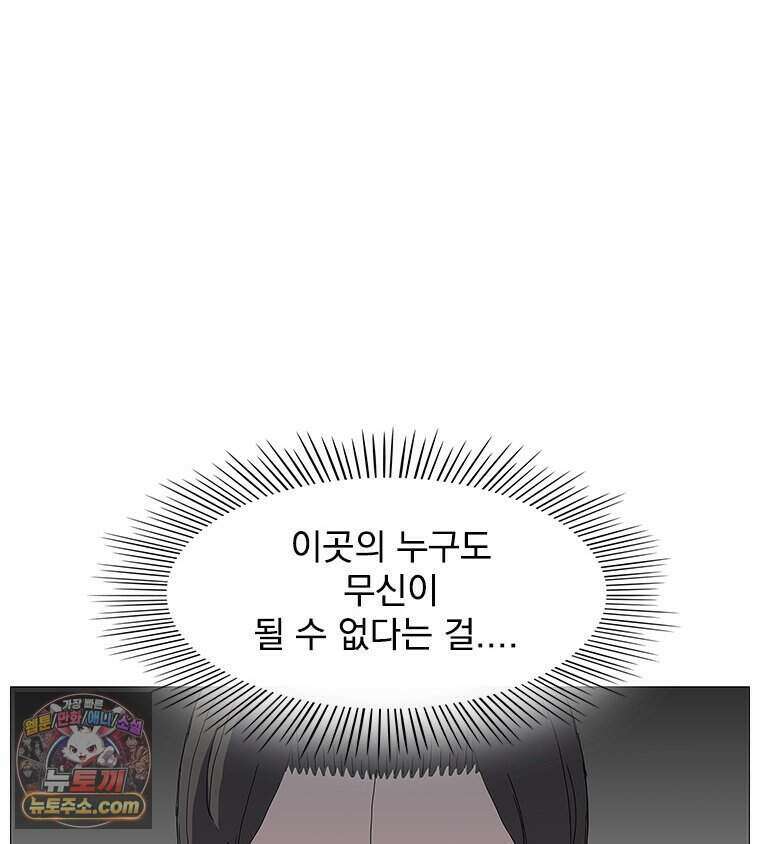 무장 - 무투전 92화 4