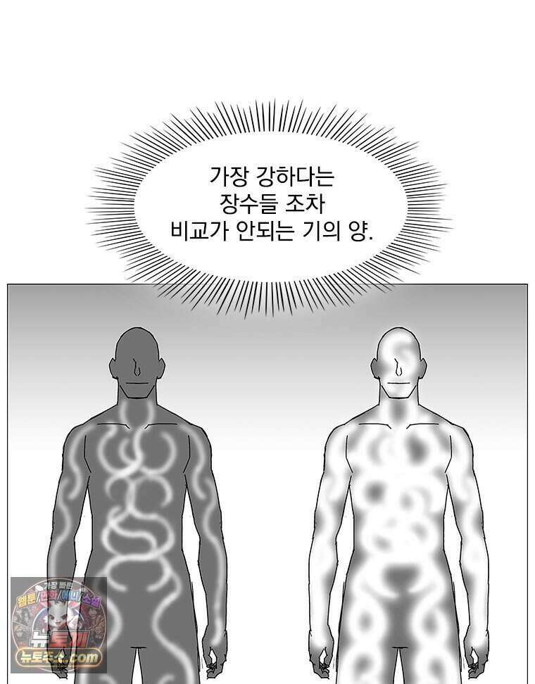 무장 - 무투전 92화 9