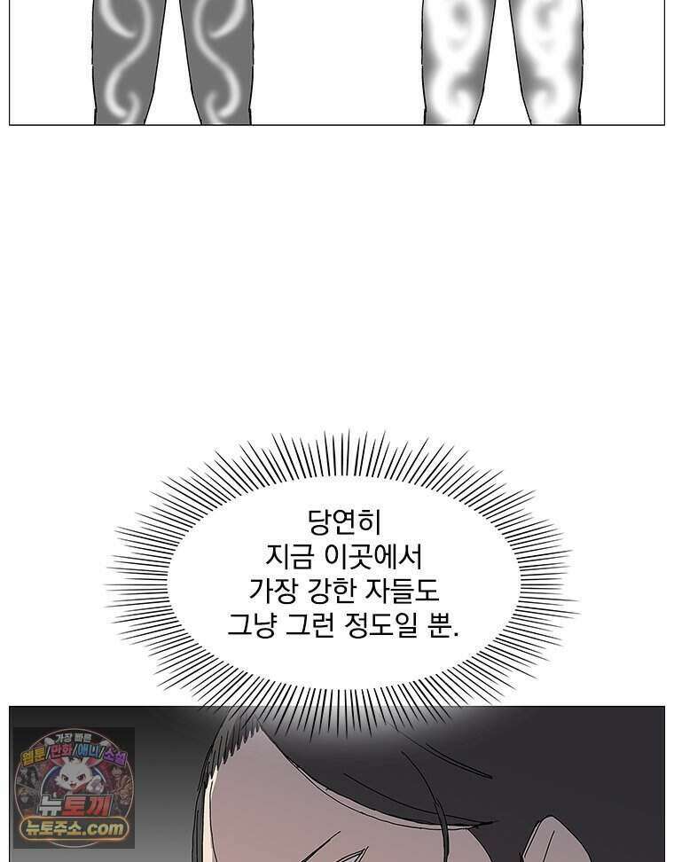 무장 - 무투전 92화 10