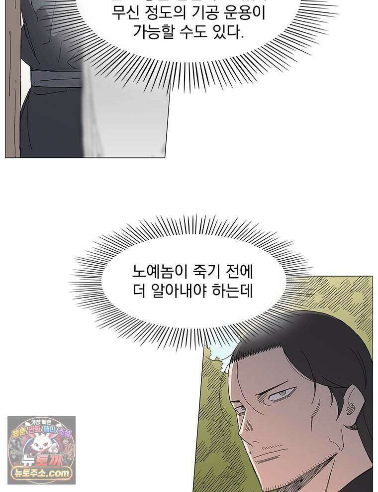무장 - 무투전 92화 13