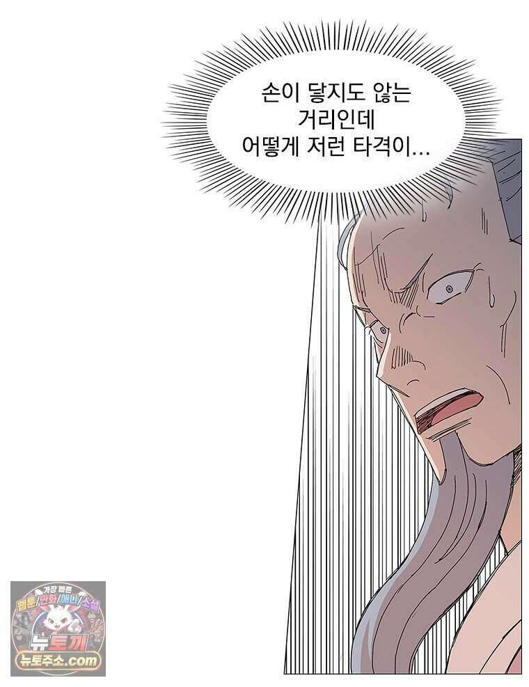 무장 - 무투전 92화 16