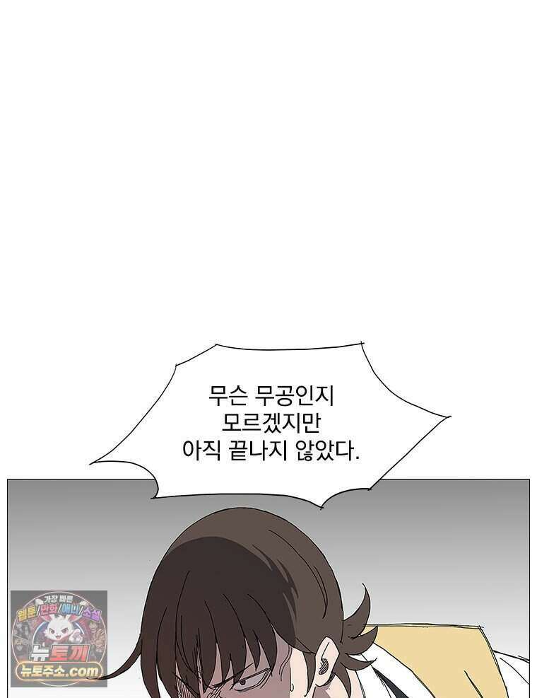 무장 - 무투전 92화 17