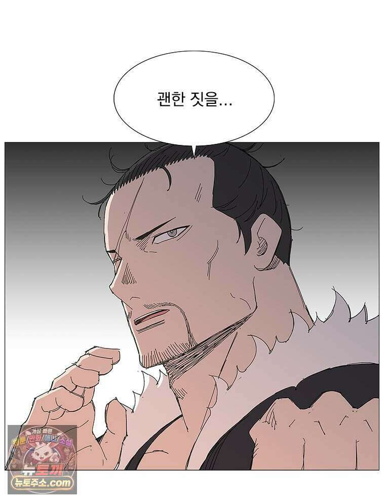 무장 - 무투전 92화 19