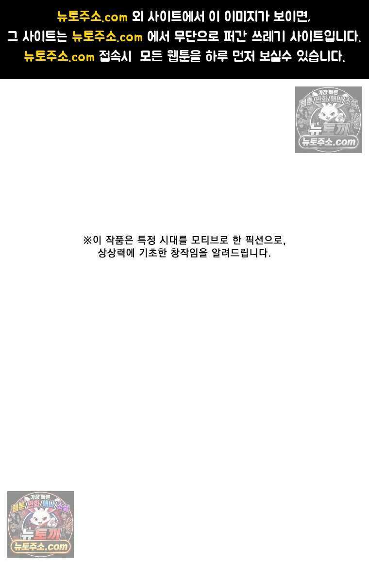 경성 란제리 의상실 [19세 완전판] 제 64화． 잔향의 향연 1