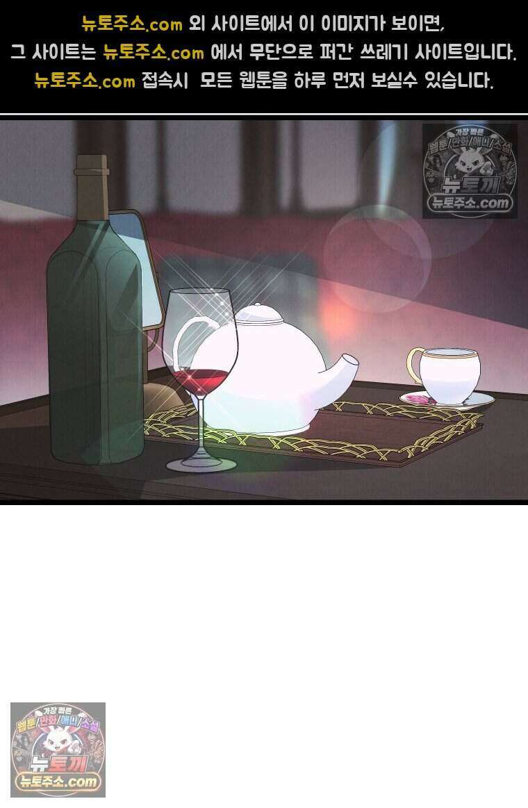 경성 란제리 의상실 [19세 완전판] 제 64화． 잔향의 향연 2