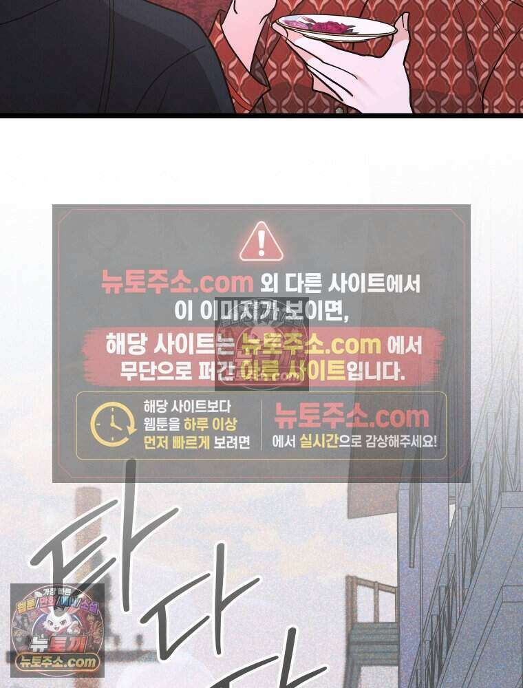 경성 란제리 의상실 [19세 완전판] 제 64화． 잔향의 향연 4