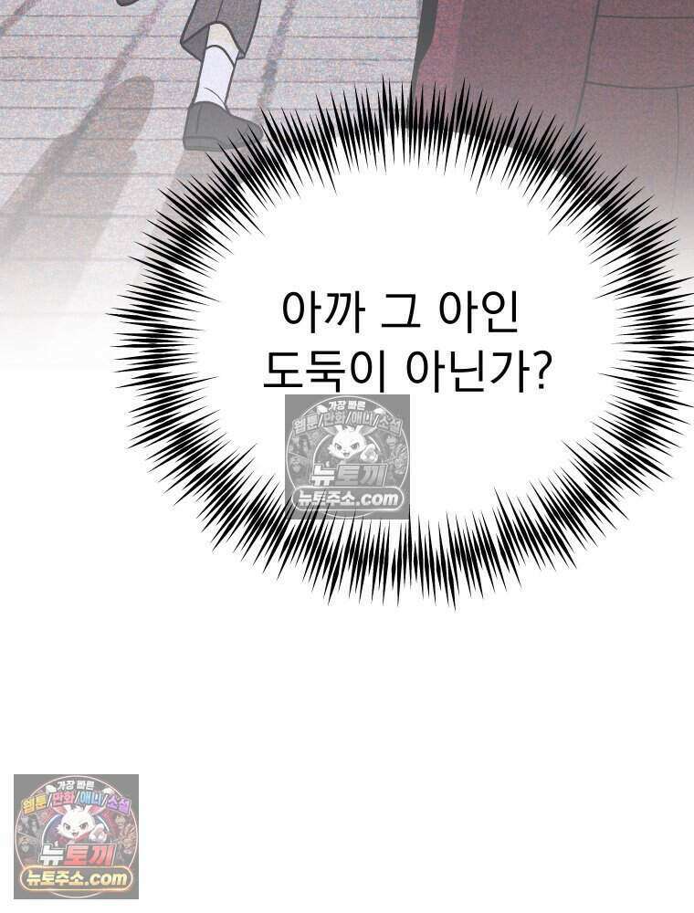 경성 란제리 의상실 [19세 완전판] 제 64화． 잔향의 향연 6