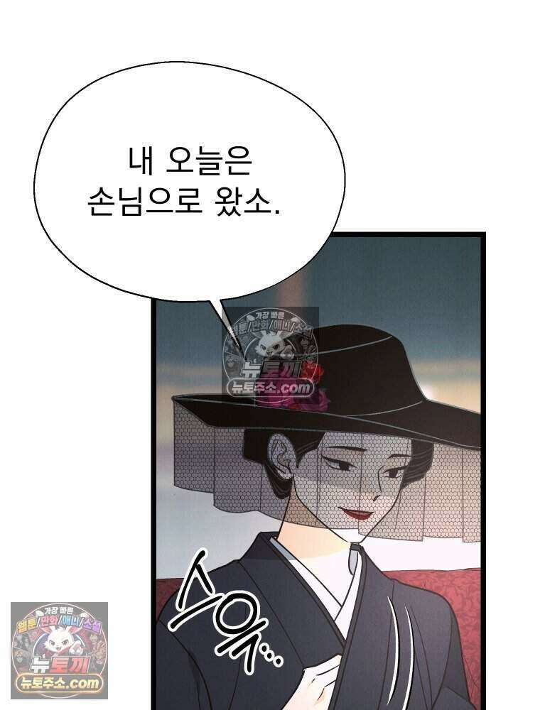 경성 란제리 의상실 [19세 완전판] 제 64화． 잔향의 향연 7