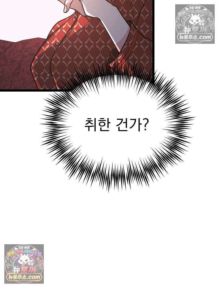 경성 란제리 의상실 [19세 완전판] 제 64화． 잔향의 향연 11