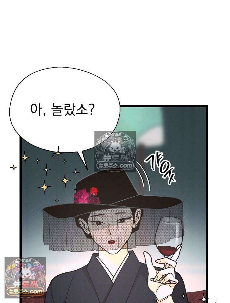 경성 란제리 의상실 [19세 완전판] 제 64화． 잔향의 향연 12