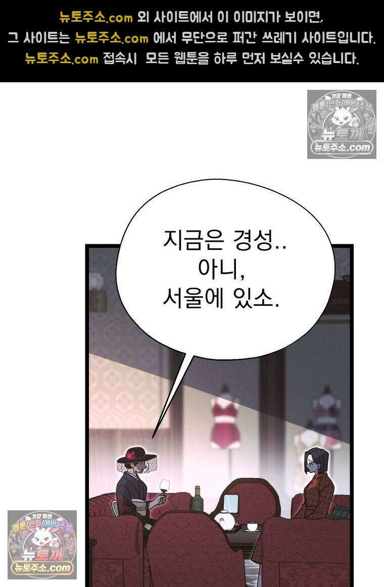 경성 란제리 의상실 [19세 완전판] 제 64화． 잔향의 향연 14