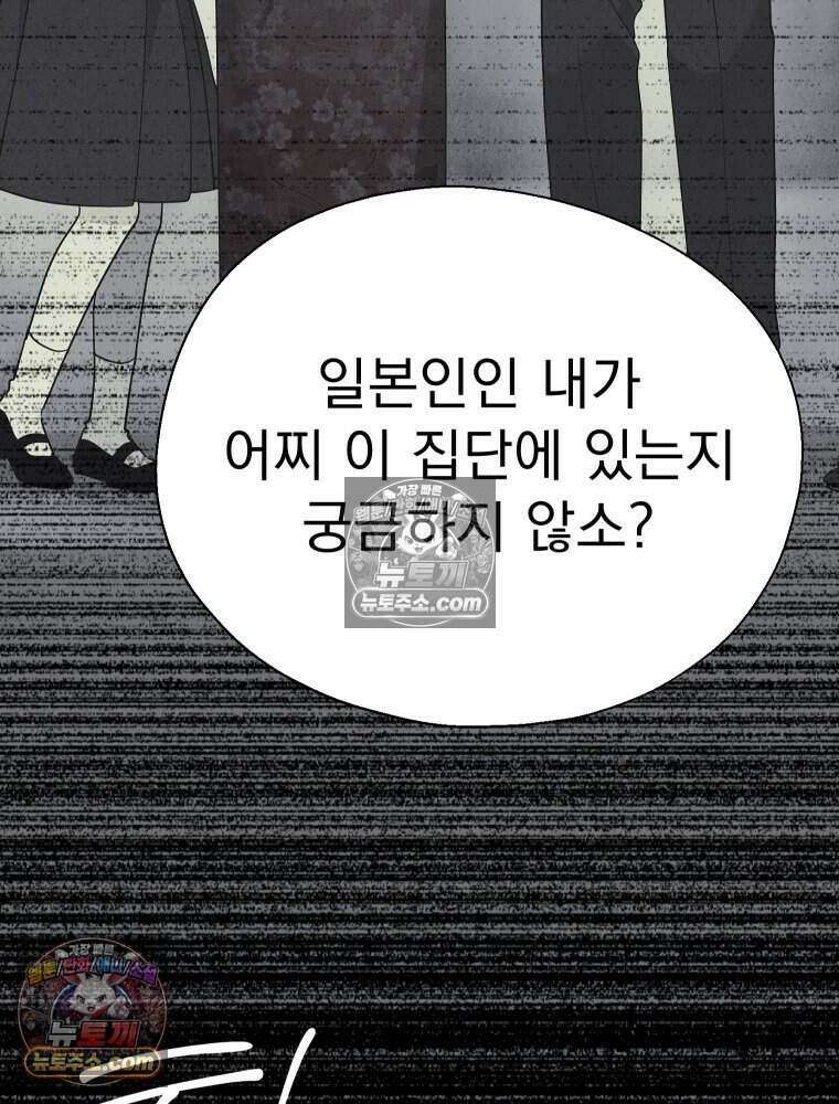 경성 란제리 의상실 [19세 완전판] 제 64화． 잔향의 향연 19