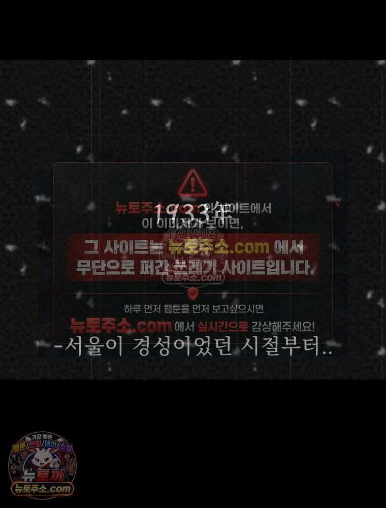 경성 란제리 의상실 [19세 완전판] 제 64화． 잔향의 향연 22