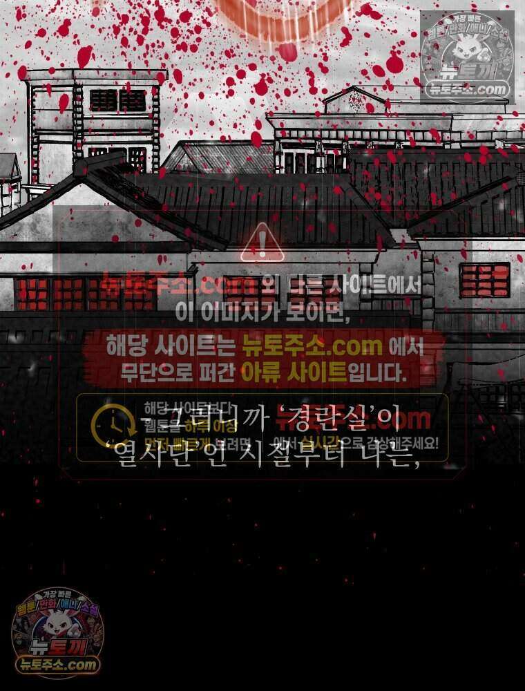 경성 란제리 의상실 [19세 완전판] 제 64화． 잔향의 향연 24