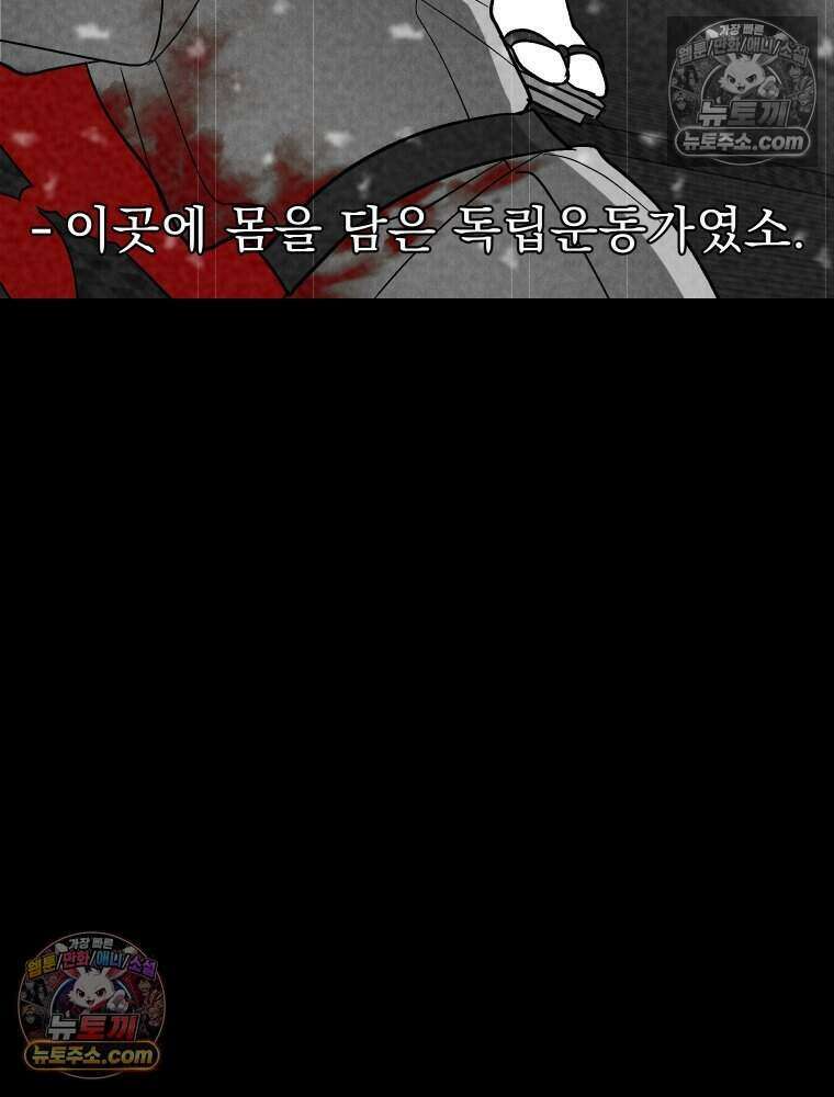 경성 란제리 의상실 [19세 완전판] 제 64화． 잔향의 향연 26