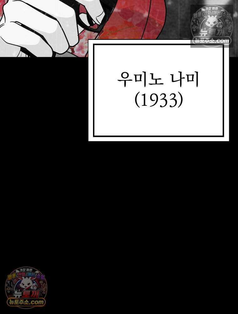 경성 란제리 의상실 [19세 완전판] 제 64화． 잔향의 향연 28