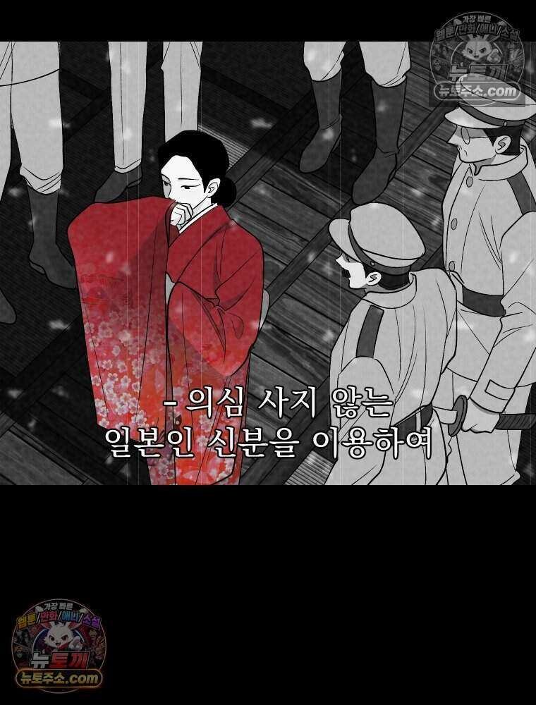 경성 란제리 의상실 [19세 완전판] 제 64화． 잔향의 향연 29