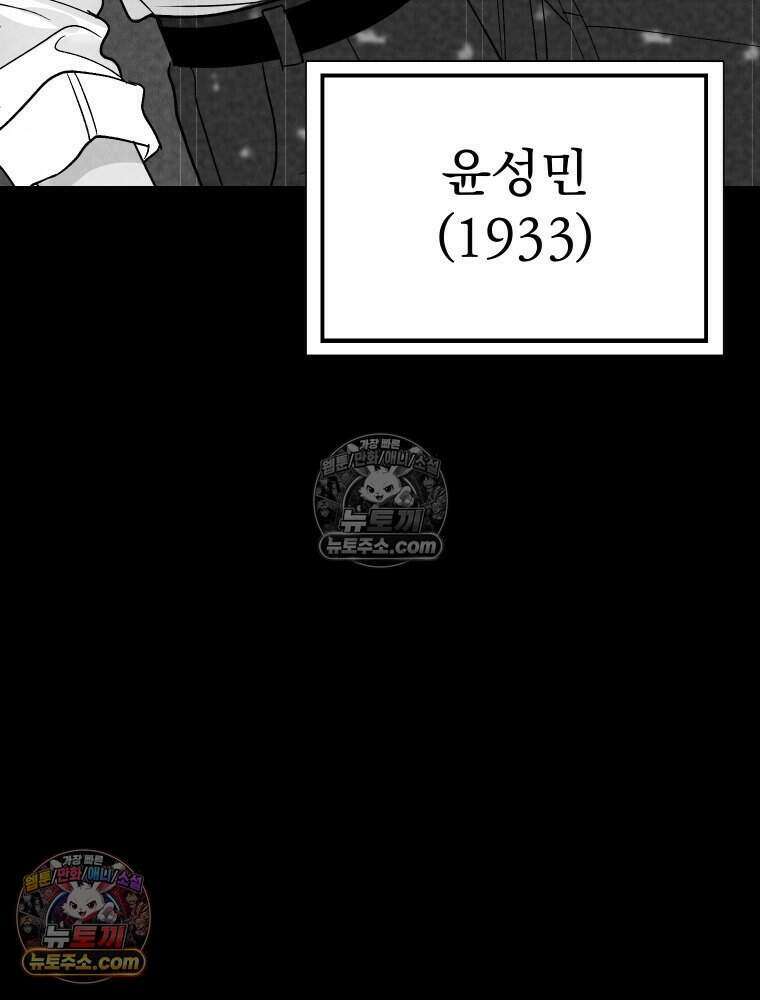 경성 란제리 의상실 [19세 완전판] 제 64화． 잔향의 향연 34
