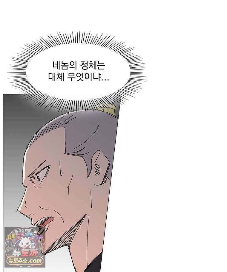 무장 - 무투전 101화 4