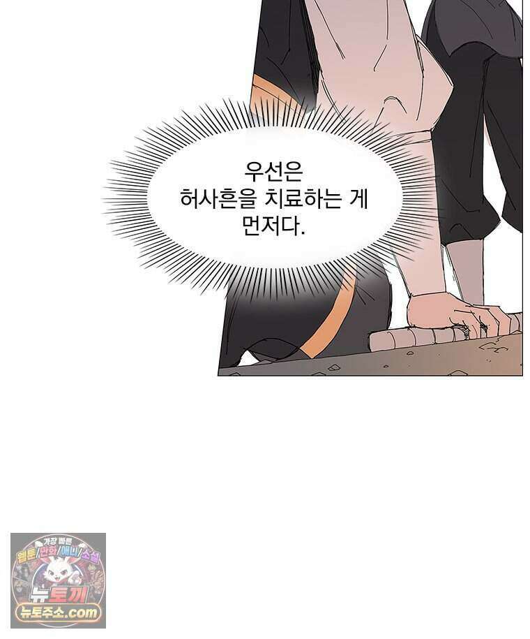 무장 - 무투전 101화 6