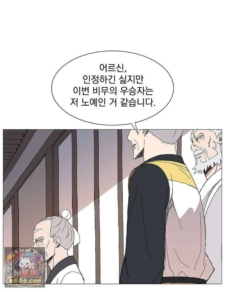 무장 - 무투전 101화 7