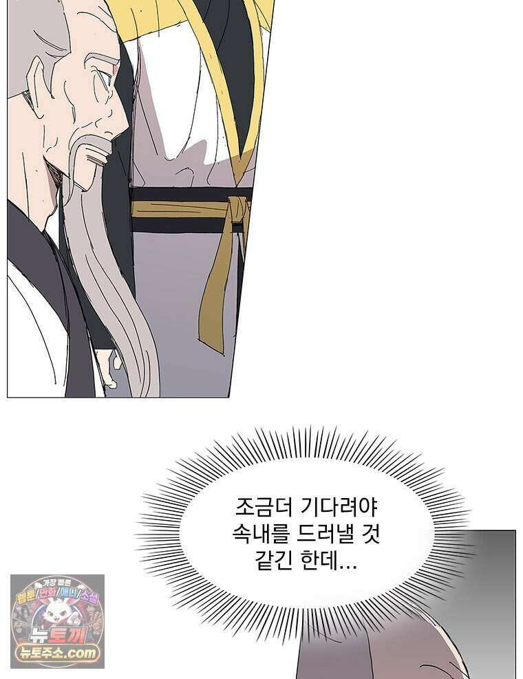 무장 - 무투전 101화 9
