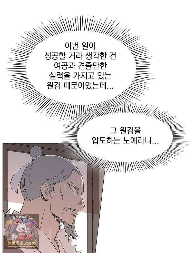 무장 - 무투전 101화 11