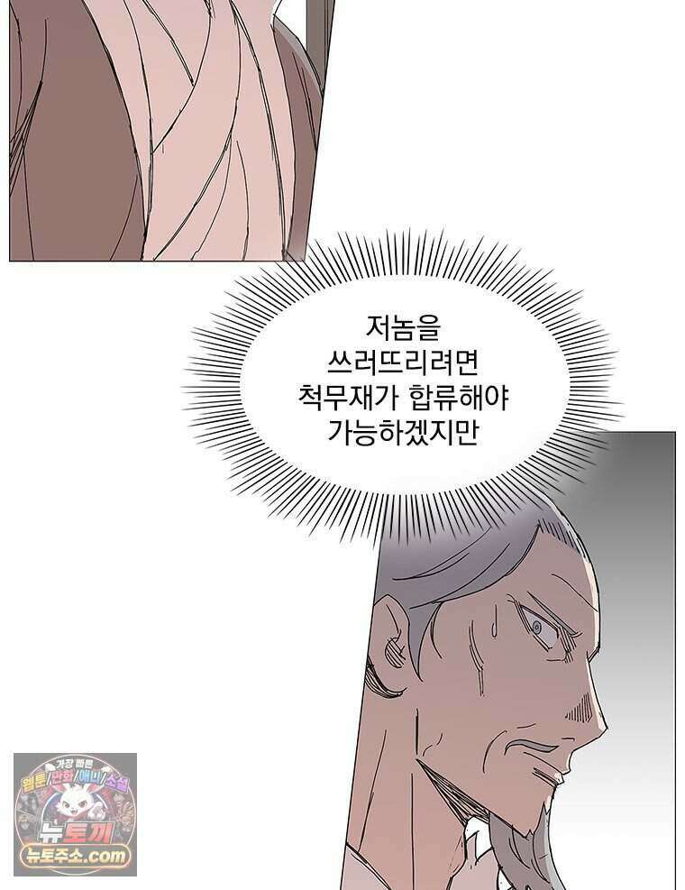 무장 - 무투전 101화 12