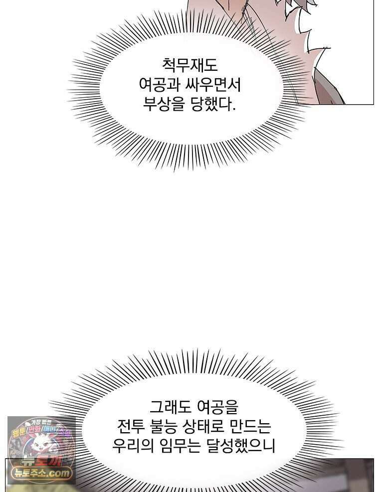무장 - 무투전 101화 13