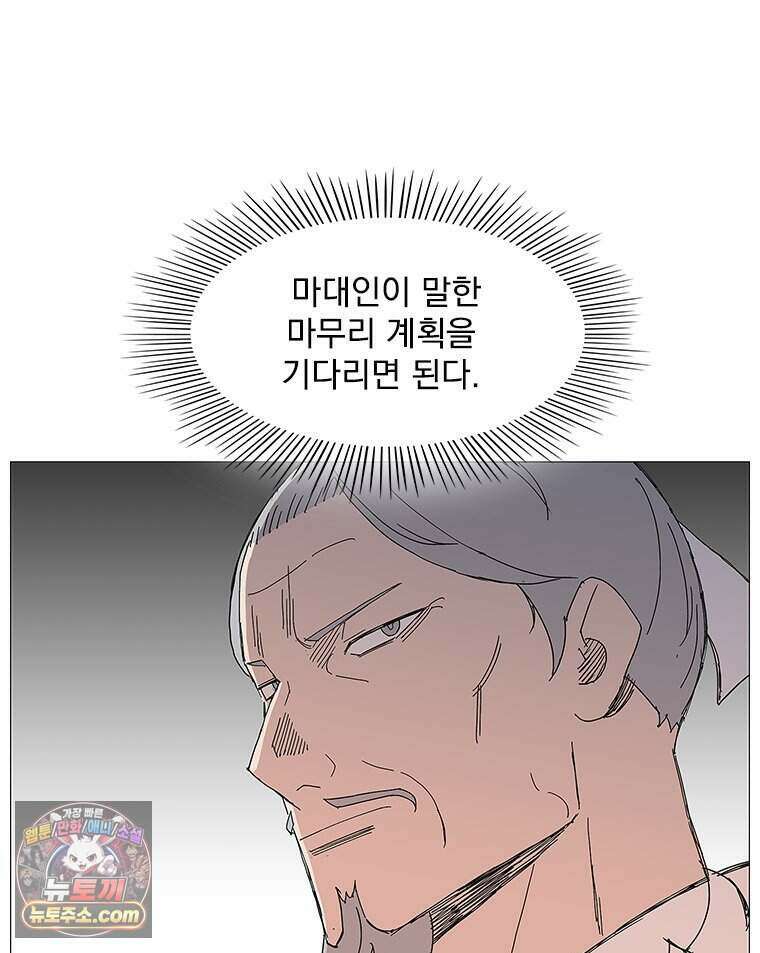 무장 - 무투전 101화 15