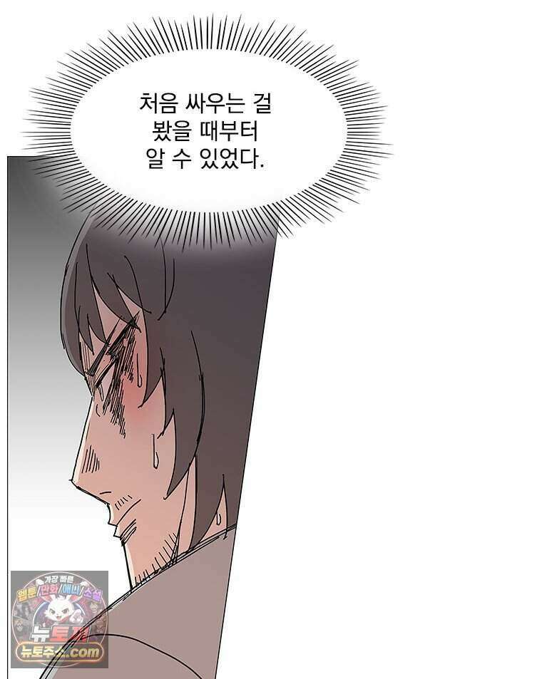 무장 - 무투전 101화 18