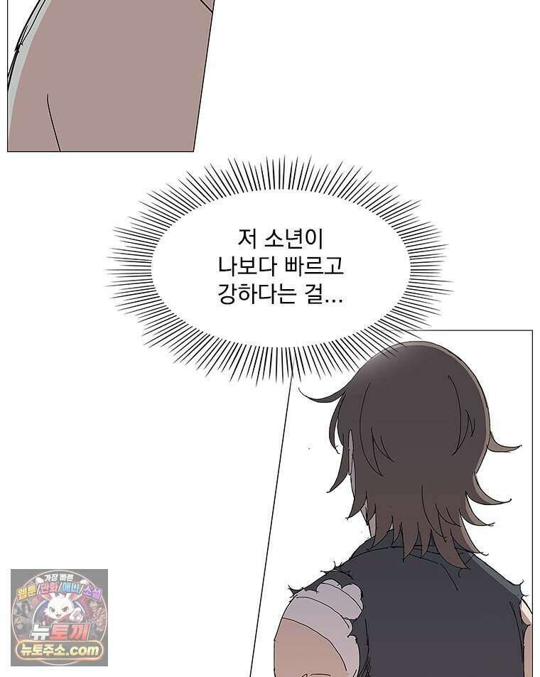 무장 - 무투전 101화 19