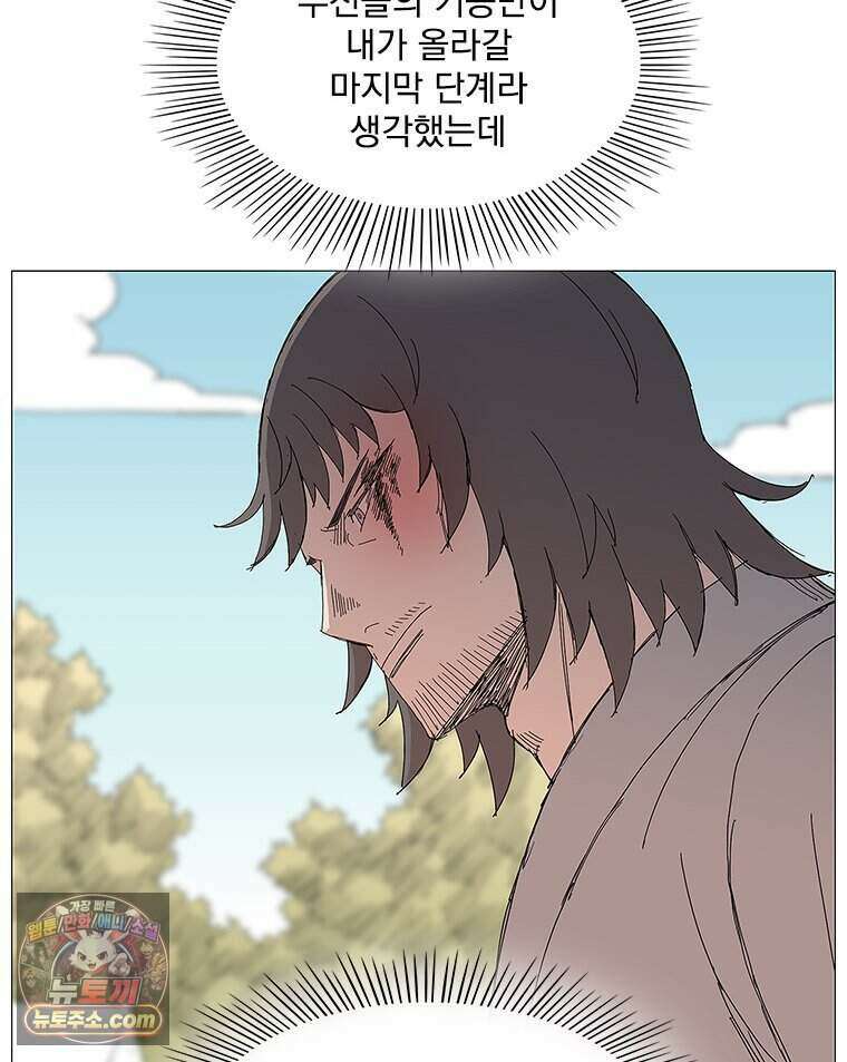 무장 - 무투전 101화 21