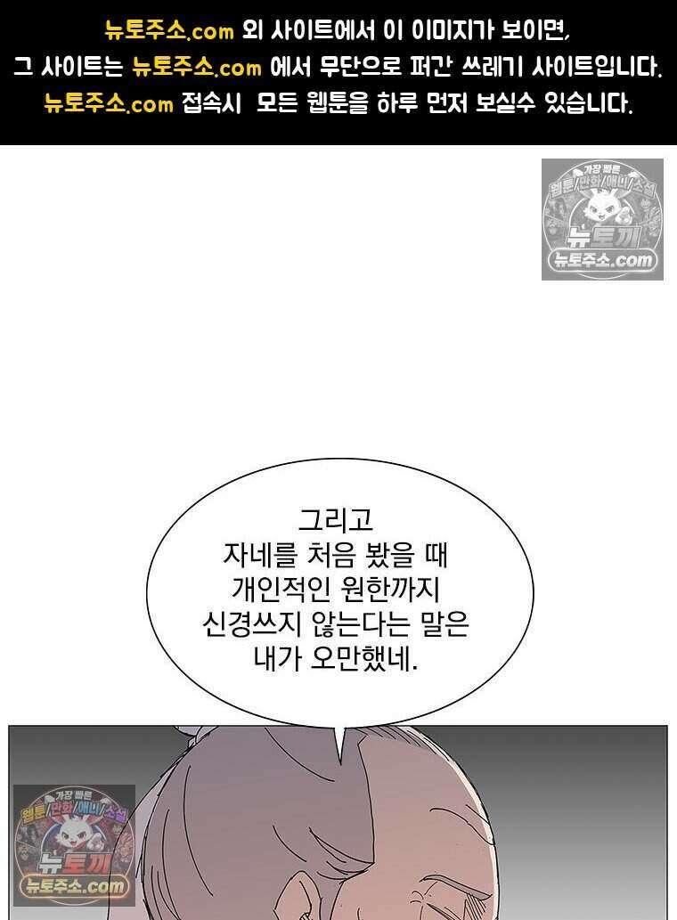 무장 - 무투전 107화 1