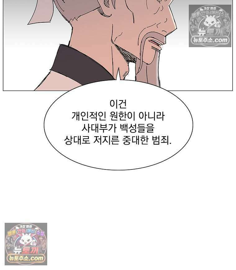 무장 - 무투전 107화 2