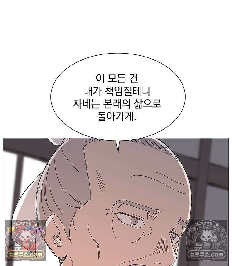무장 - 무투전 107화 3