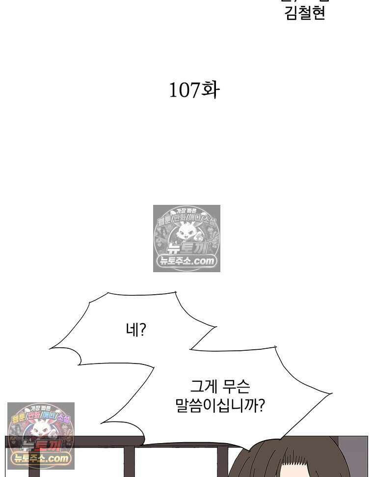 무장 - 무투전 107화 8