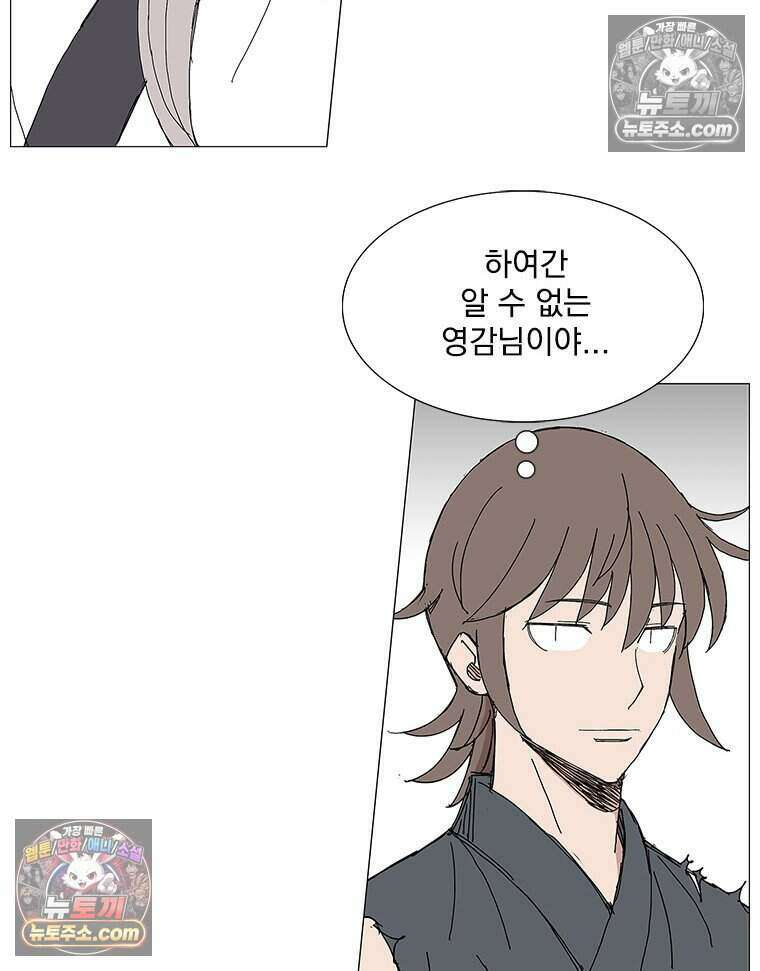 무장 - 무투전 107화 11